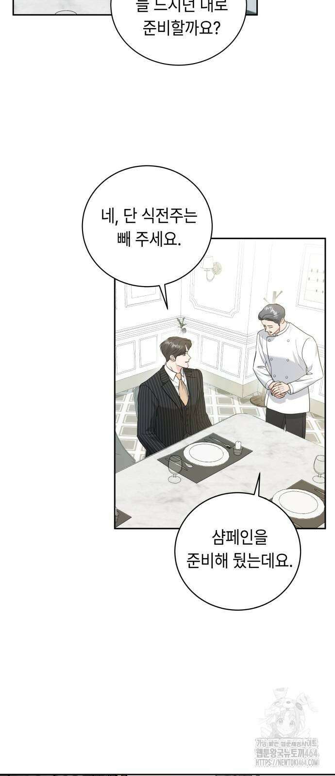 엔드리스 서머 13화 36
