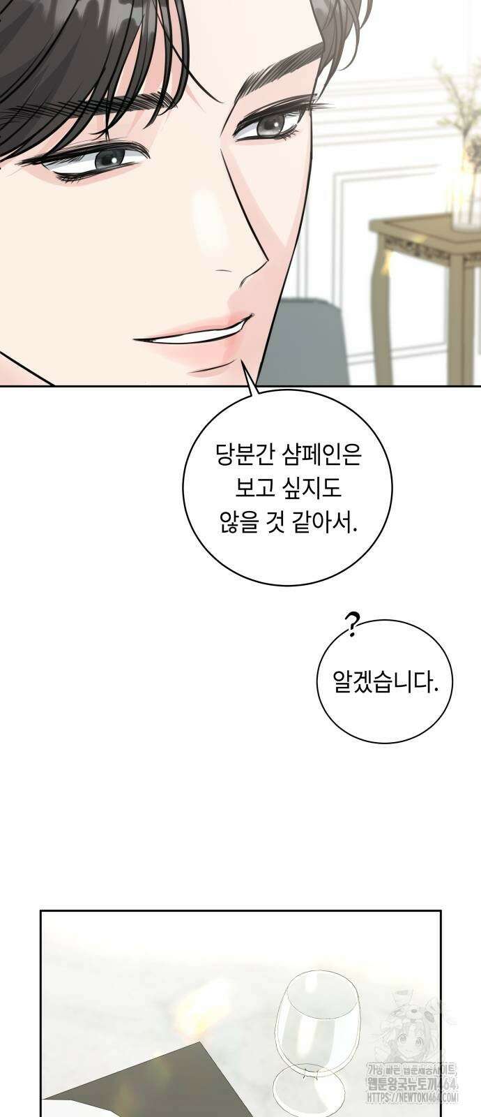 엔드리스 서머 13화 37