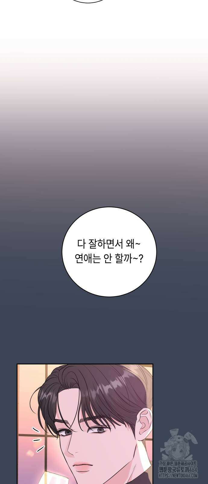 엔드리스 서머 13화 39