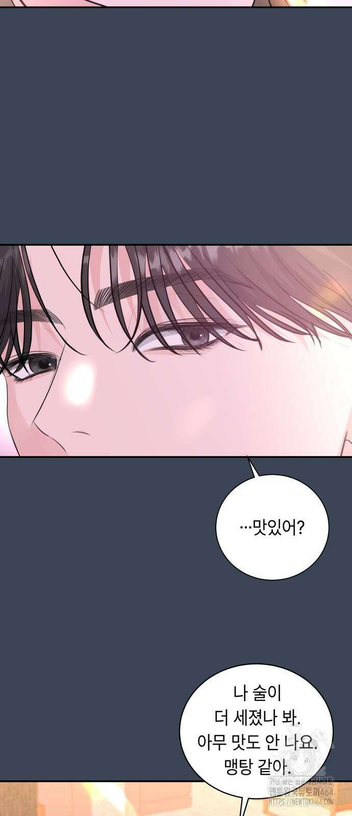 엔드리스 서머 13화 42