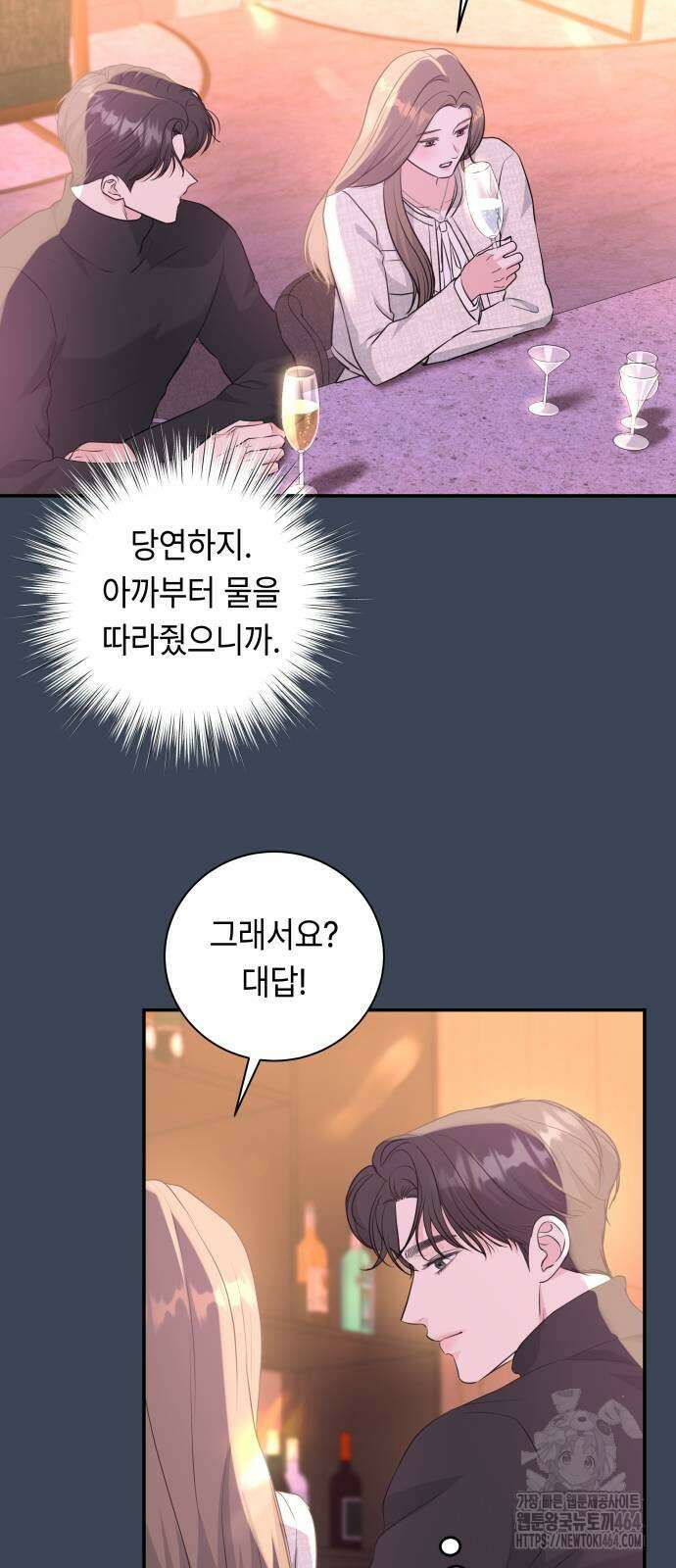 엔드리스 서머 13화 43