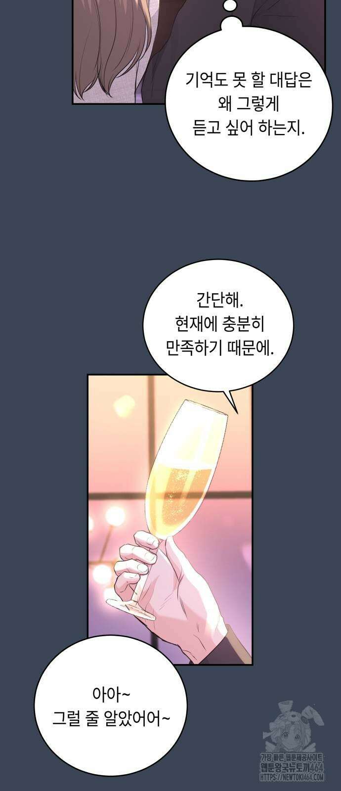 엔드리스 서머 13화 44
