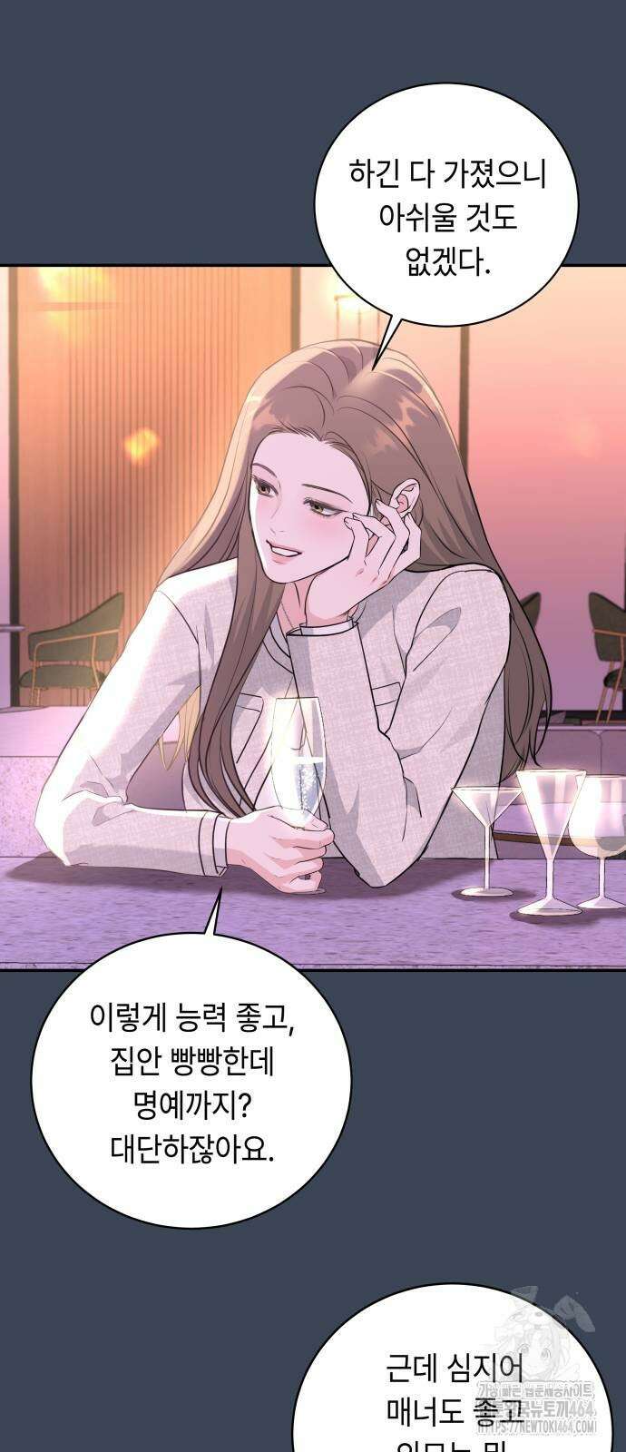 엔드리스 서머 13화 45