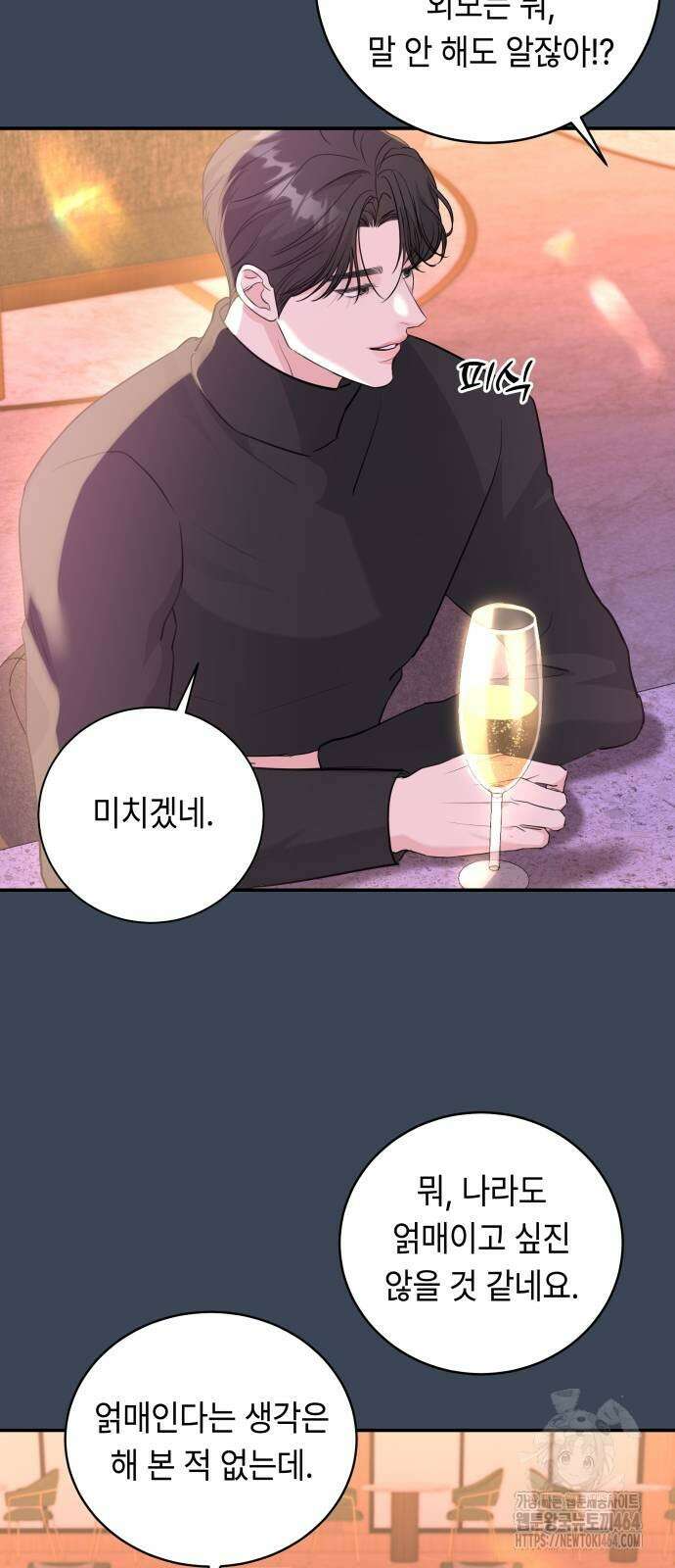 엔드리스 서머 13화 46