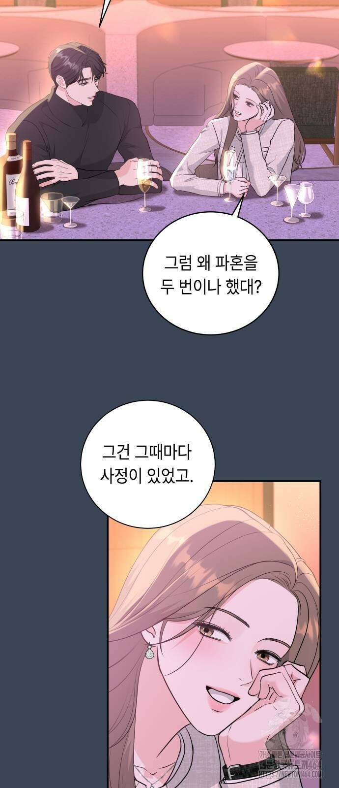 엔드리스 서머 13화 47