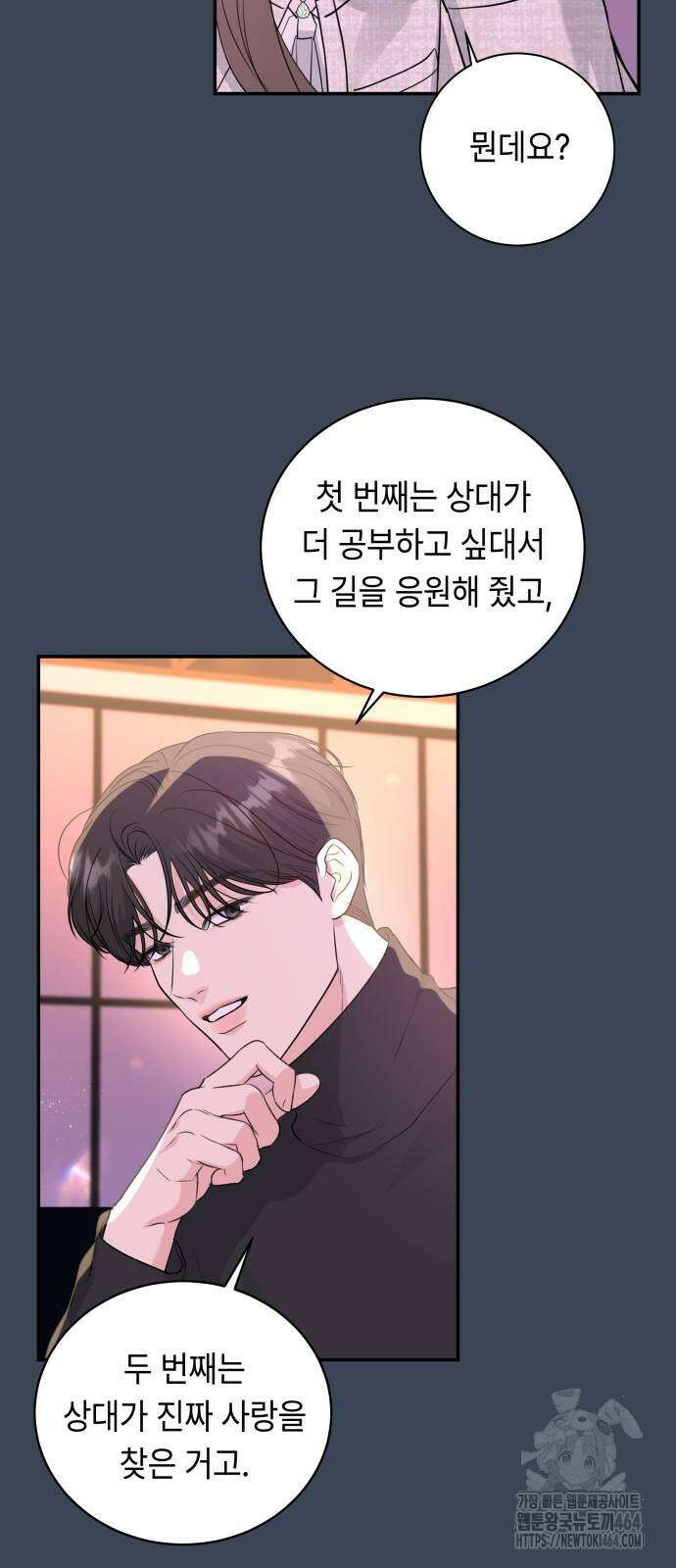 엔드리스 서머 13화 48