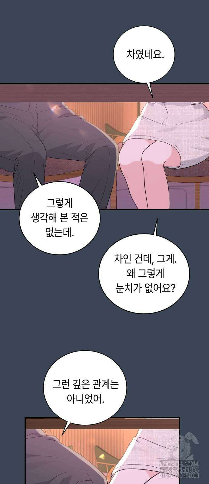 엔드리스 서머 13화 49