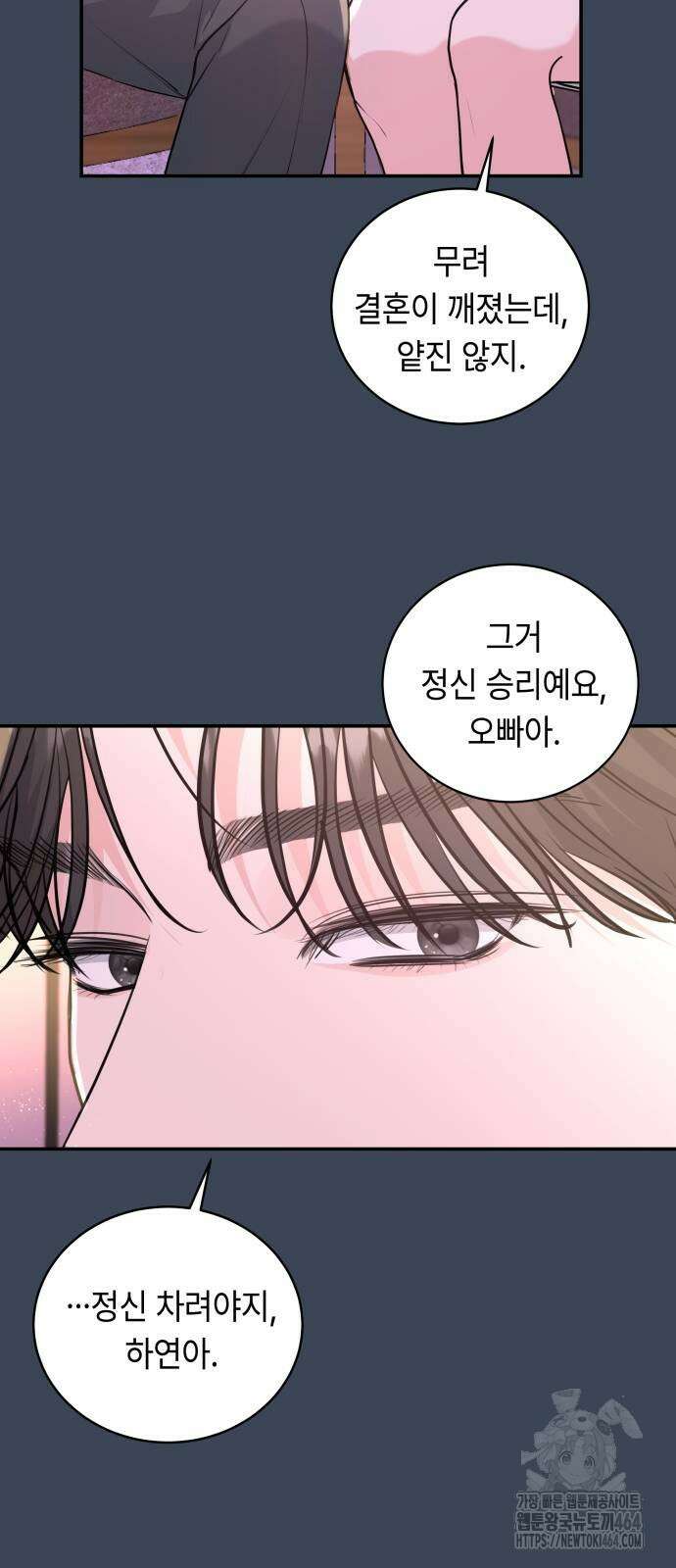 엔드리스 서머 13화 50