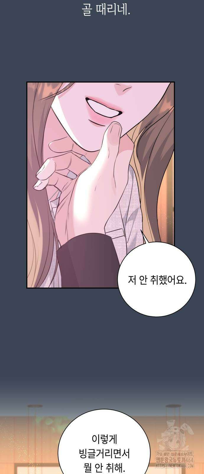 엔드리스 서머 13화 51