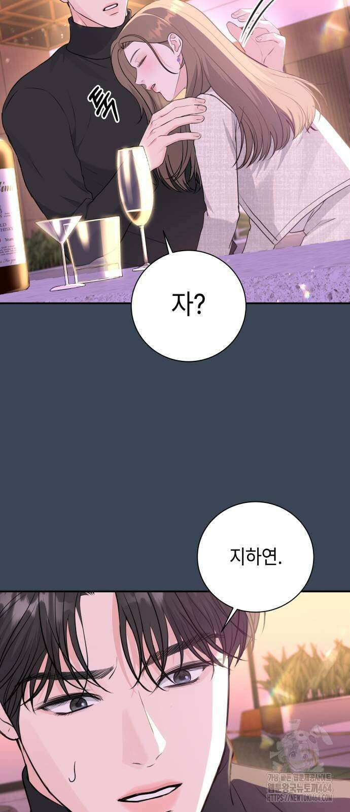 엔드리스 서머 13화 54