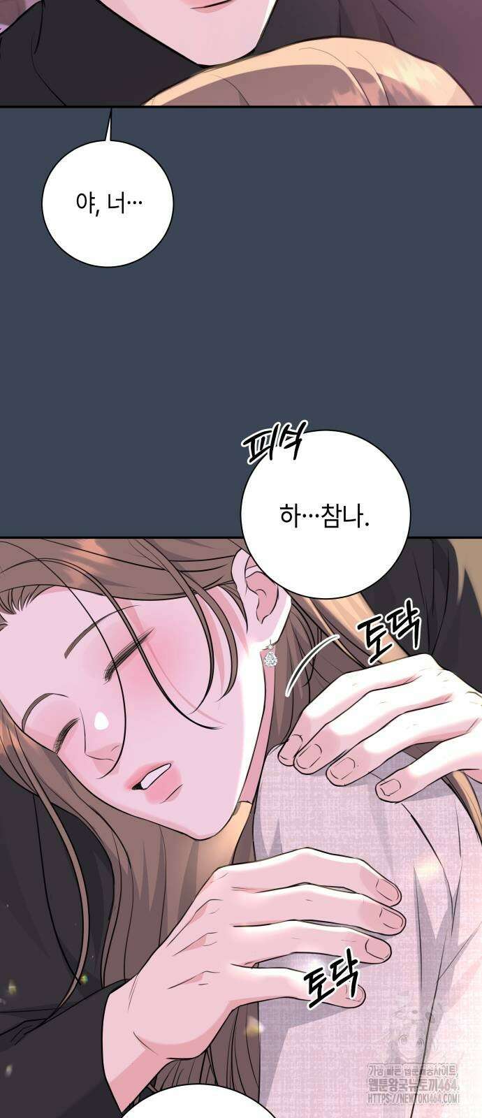 엔드리스 서머 13화 55