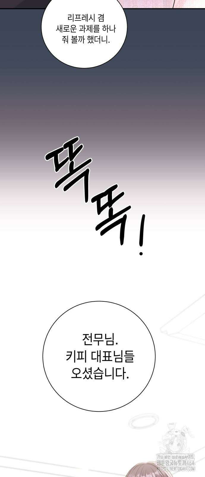 엔드리스 서머 13화 56