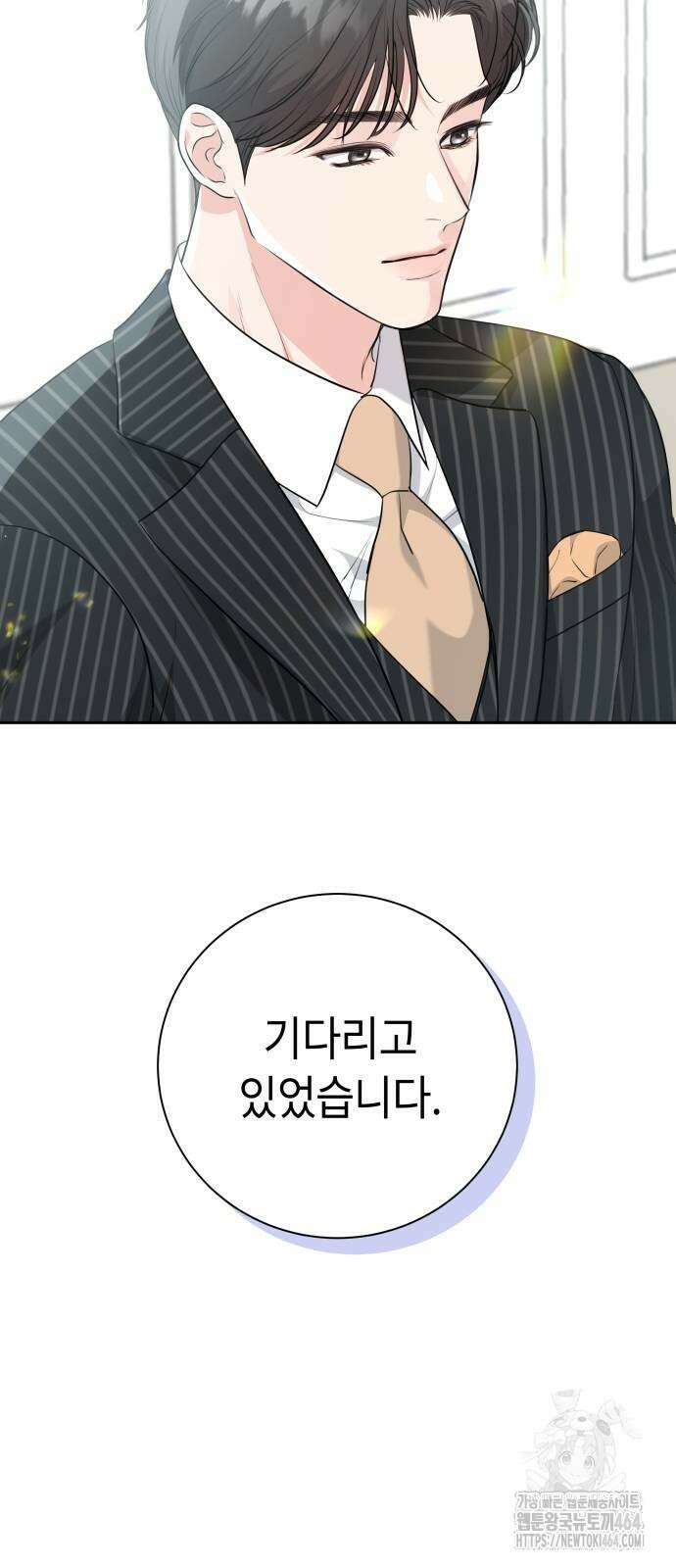 엔드리스 서머 13화 58