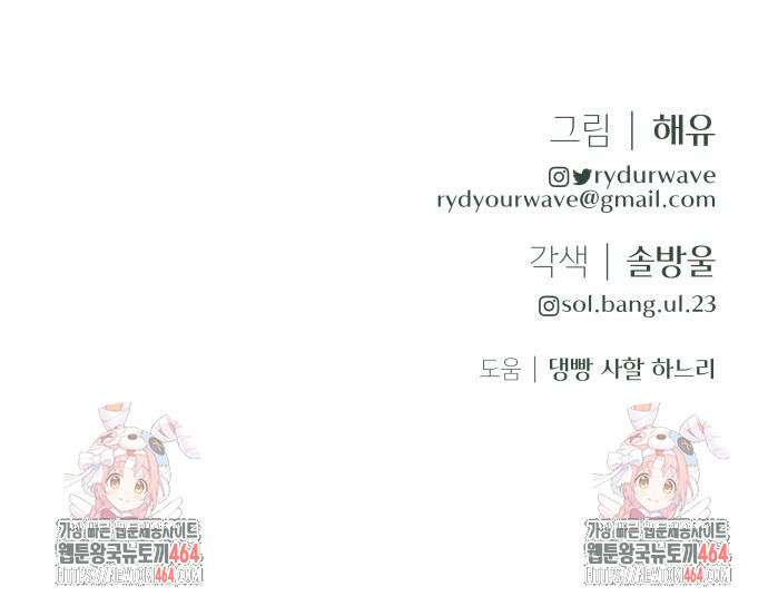 엔드리스 서머 13화 59