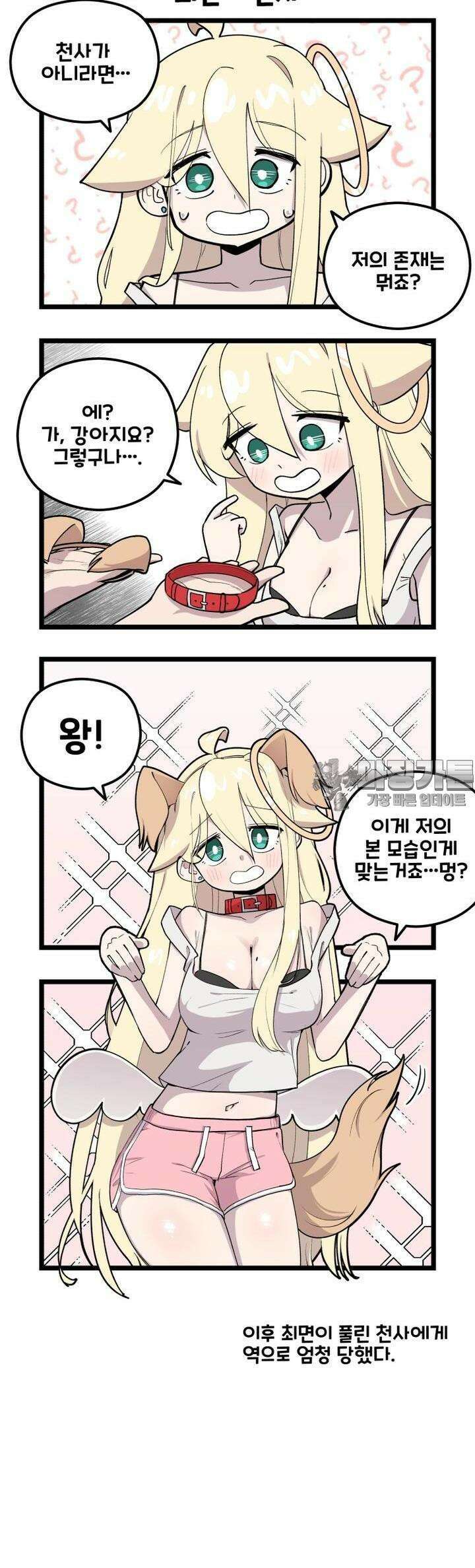 천사와 악마 만화 60화 천사와 악마에게 최면을 걸어봤다 2