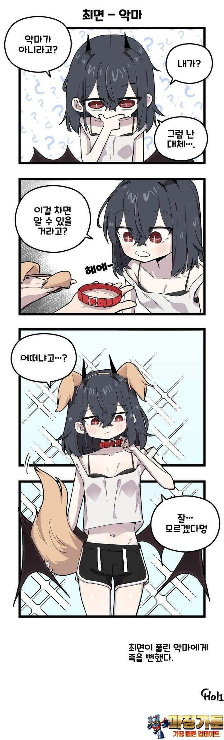 천사와 악마 만화 60화 천사와 악마에게 최면을 걸어봤다 3