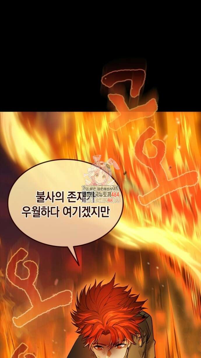 회귀 대마도사의 근접 마법 무쌍 30화 금지된 마법 1