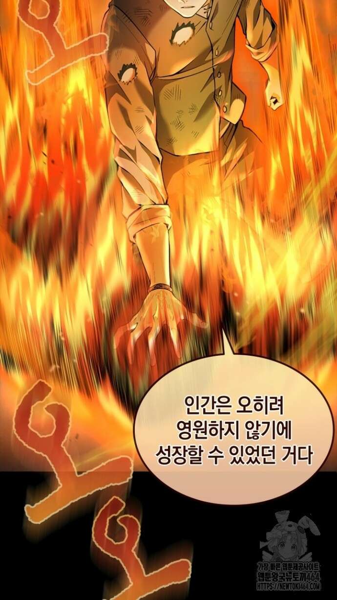회귀 대마도사의 근접 마법 무쌍 30화 금지된 마법 2