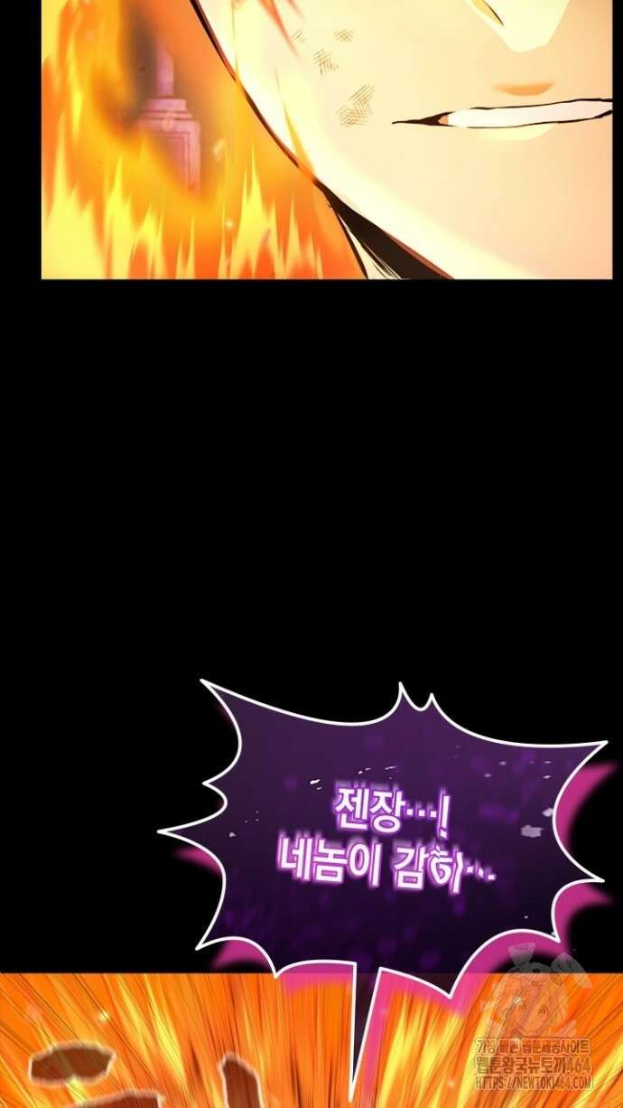 회귀 대마도사의 근접 마법 무쌍 30화 금지된 마법 4