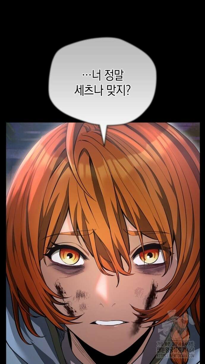회귀 대마도사의 근접 마법 무쌍 30화 금지된 마법 11