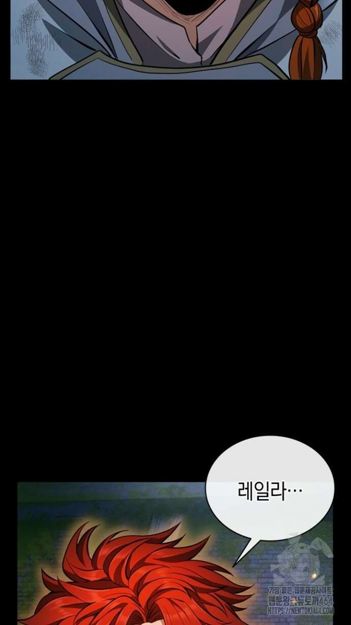 회귀 대마도사의 근접 마법 무쌍 30화 금지된 마법 12