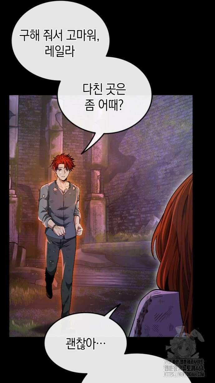 회귀 대마도사의 근접 마법 무쌍 30화 금지된 마법 17