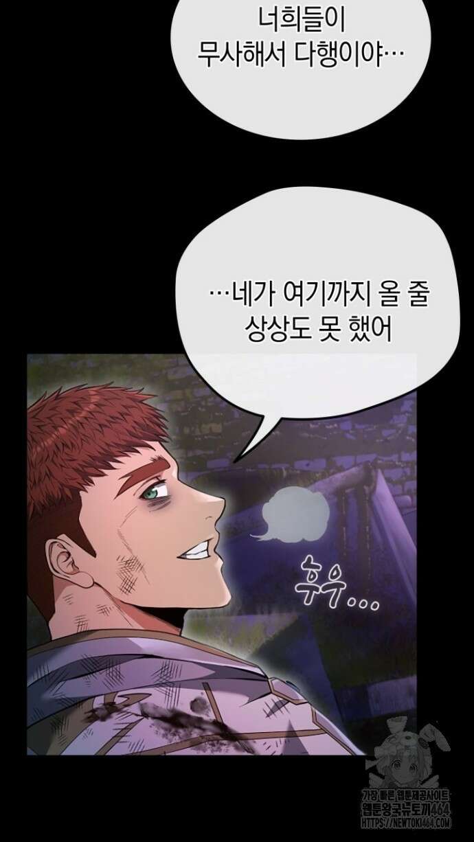 회귀 대마도사의 근접 마법 무쌍 30화 금지된 마법 18