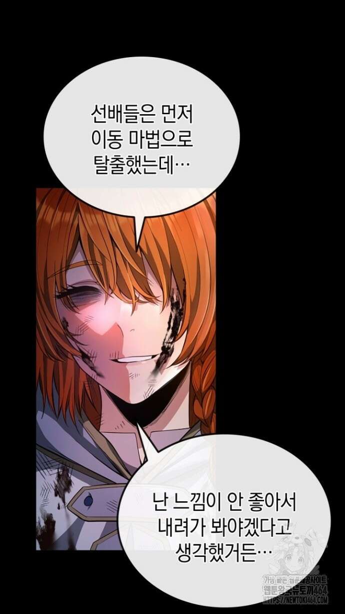 회귀 대마도사의 근접 마법 무쌍 30화 금지된 마법 19