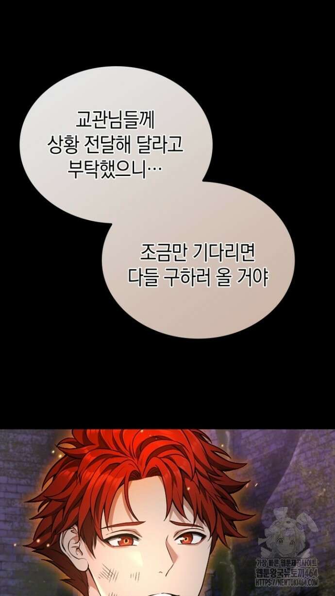 회귀 대마도사의 근접 마법 무쌍 30화 금지된 마법 20