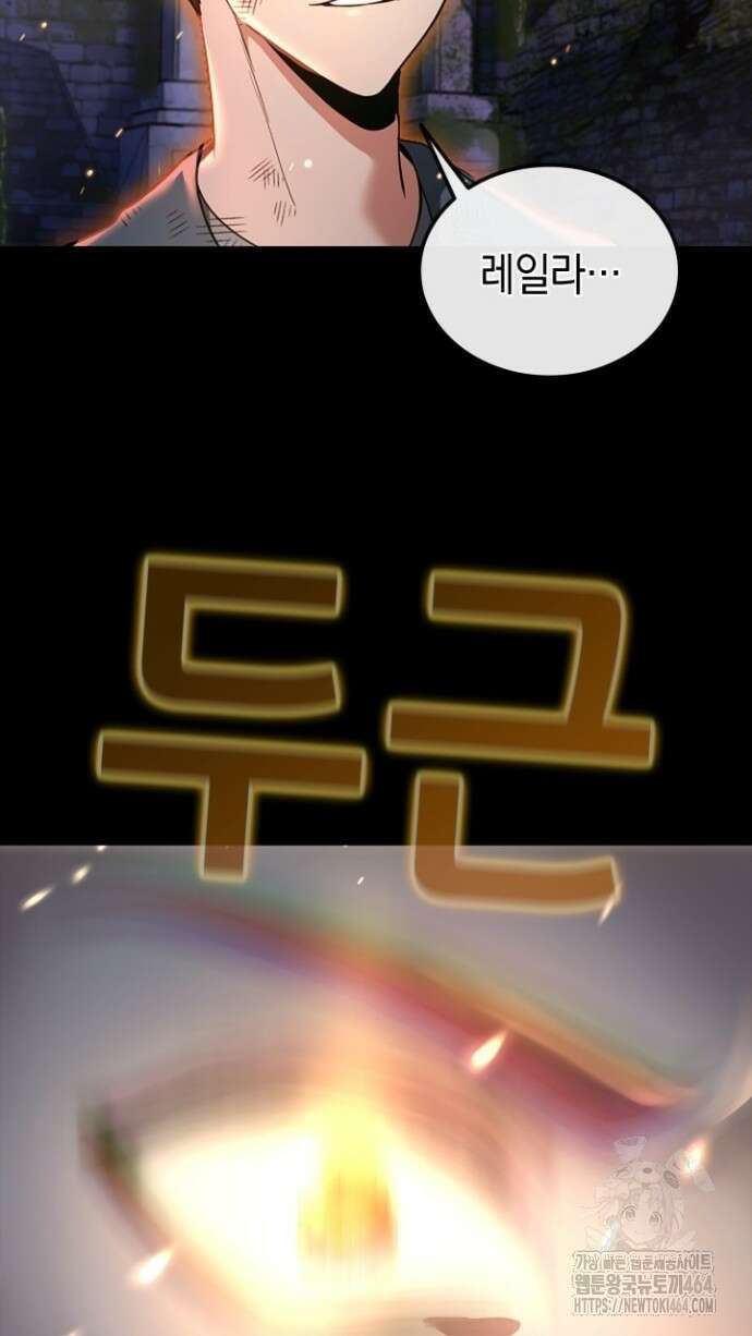 회귀 대마도사의 근접 마법 무쌍 30화 금지된 마법 21
