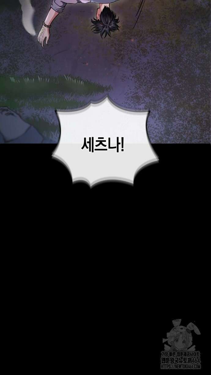 회귀 대마도사의 근접 마법 무쌍 30화 금지된 마법 25