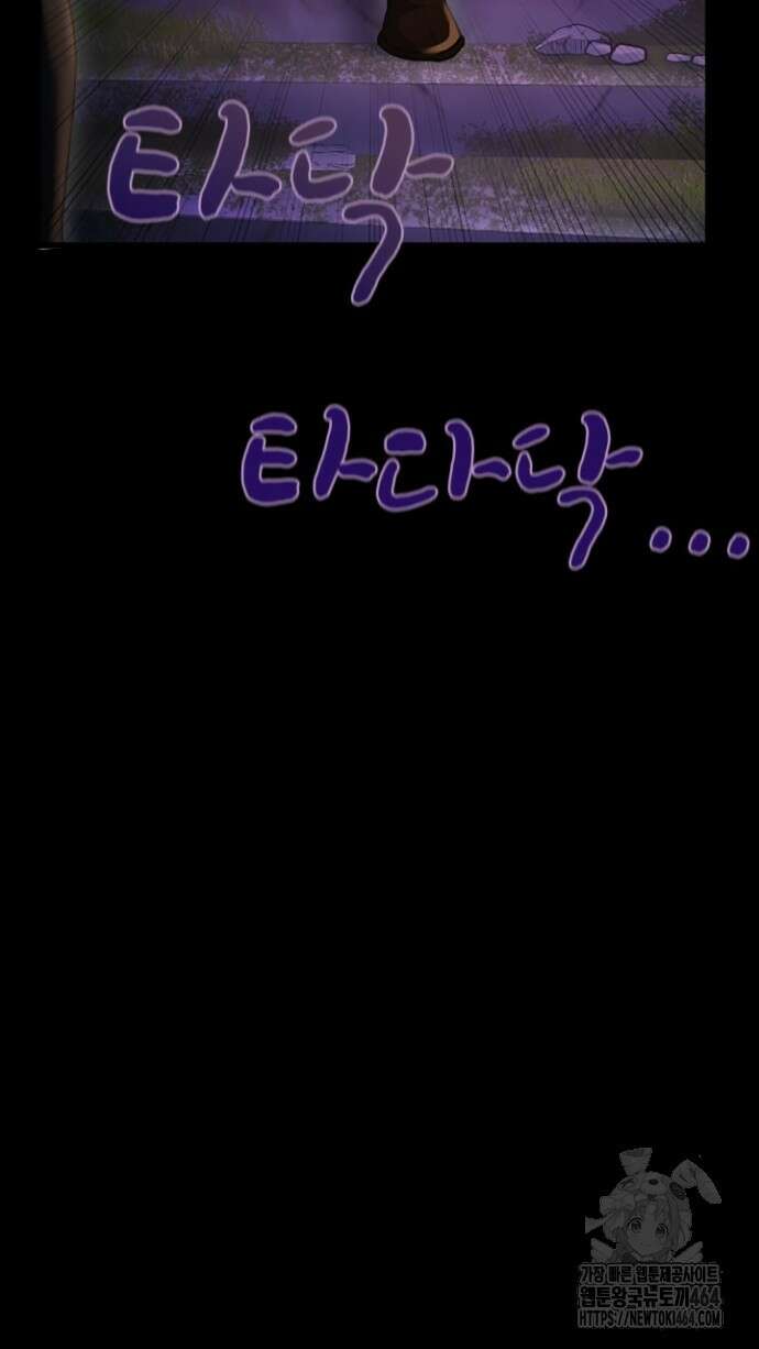 회귀 대마도사의 근접 마법 무쌍 30화 금지된 마법 27
