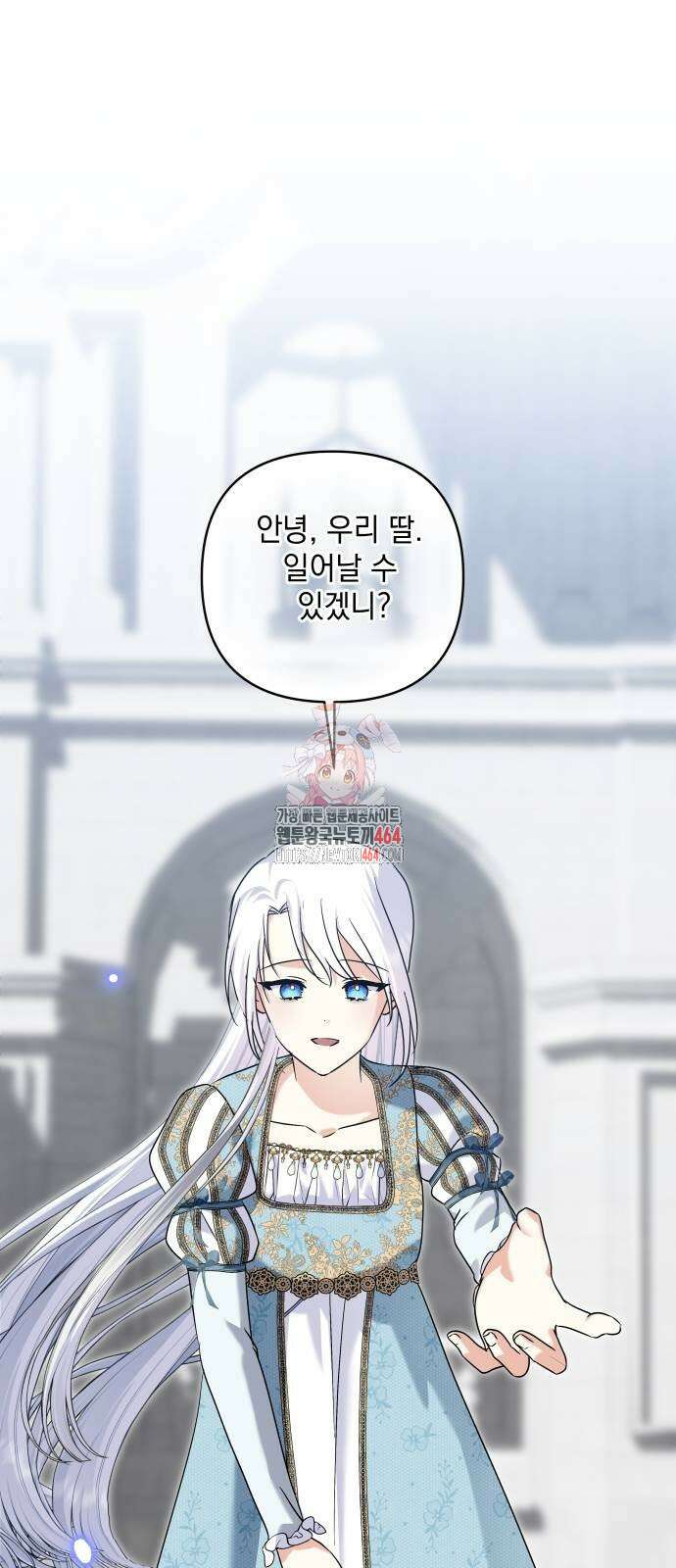 괴물공작의 딸 172화 1