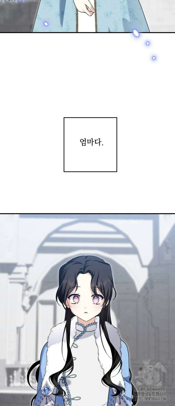 괴물공작의 딸 172화 2