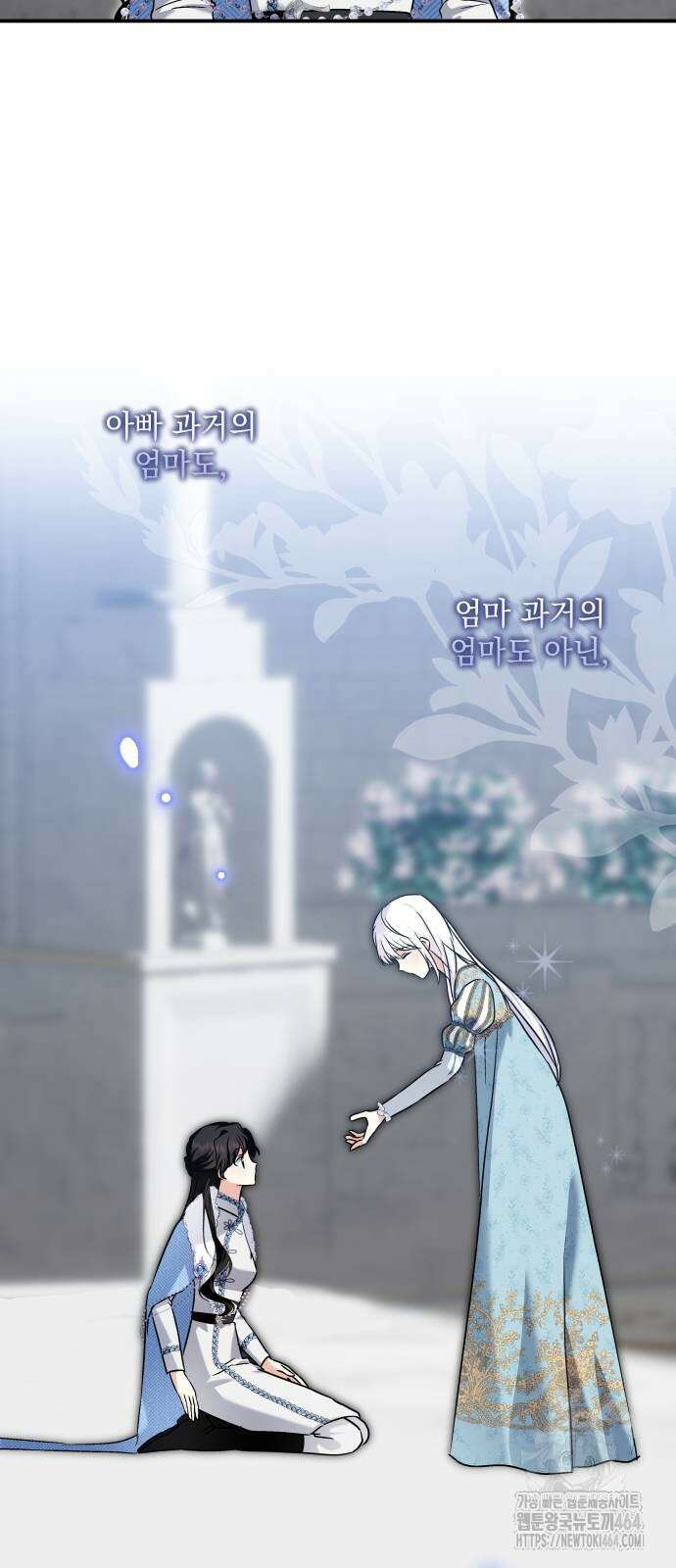 괴물공작의 딸 172화 3
