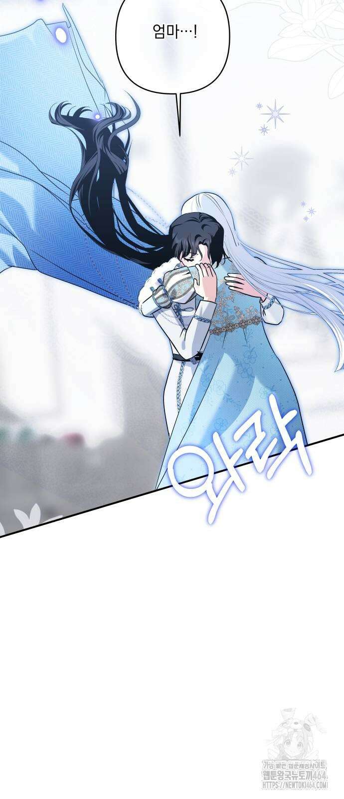 괴물공작의 딸 172화 6