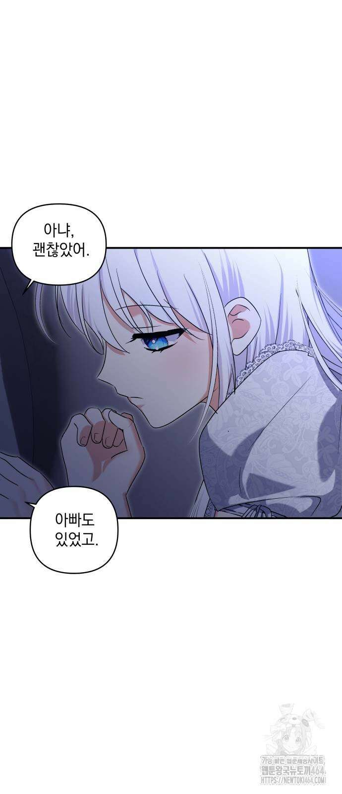괴물공작의 딸 172화 12