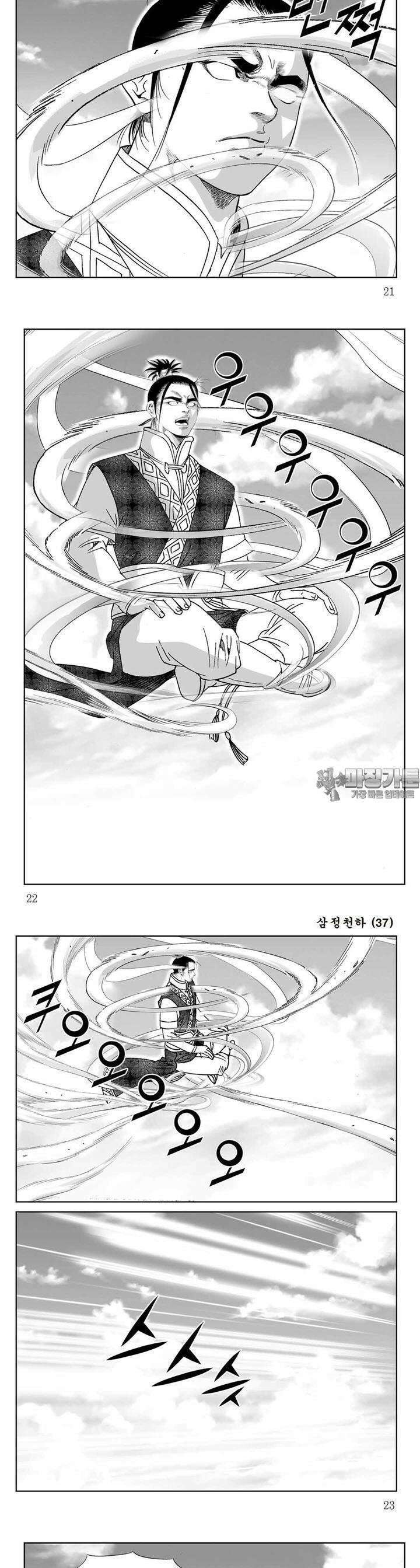 삼정천하 37권 7