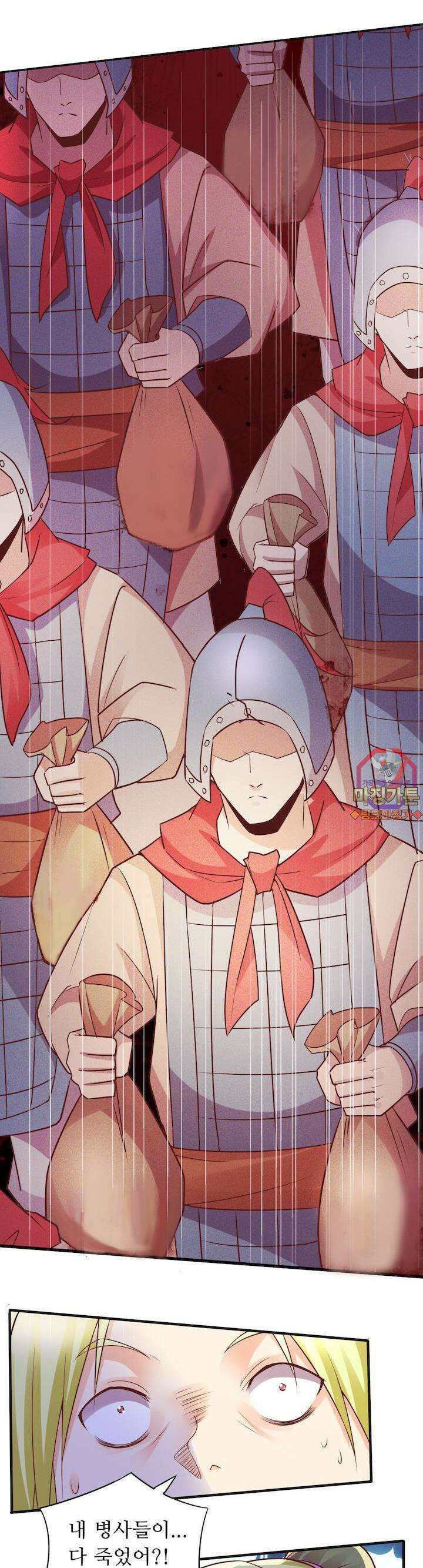 최강 데릴사위 12화 1