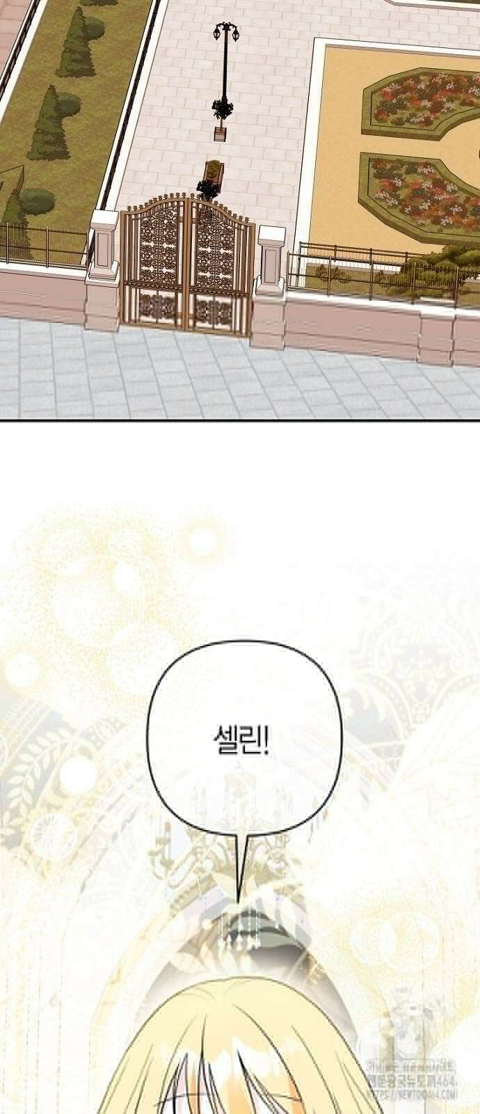 정신을 차렸을 땐 흑막 주군이 감긴 후였다 51화 2