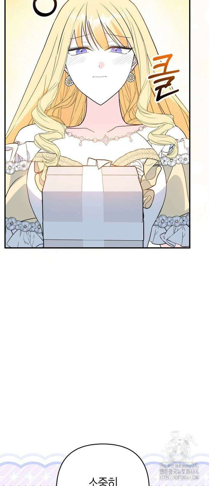 정신을 차렸을 땐 흑막 주군이 감긴 후였다 51화 6
