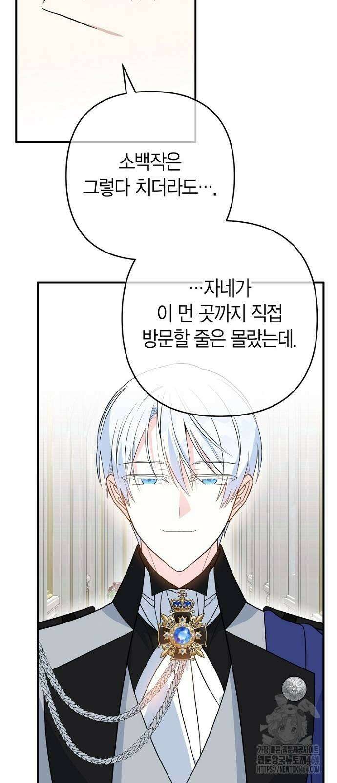 정신을 차렸을 땐 흑막 주군이 감긴 후였다 51화 12