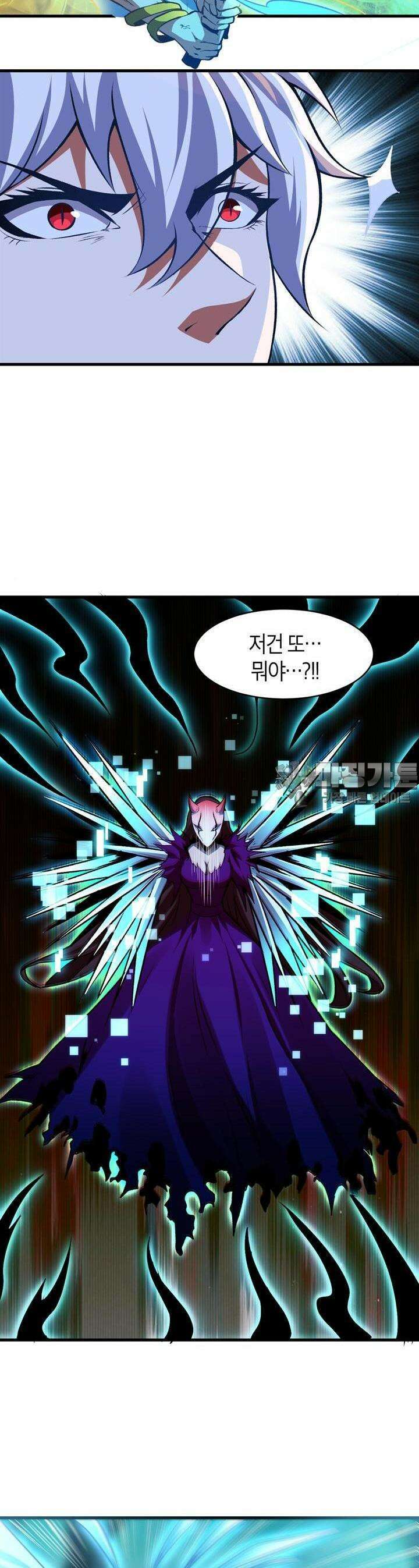 몬스터 헌터로 살아남는 법 39화 4