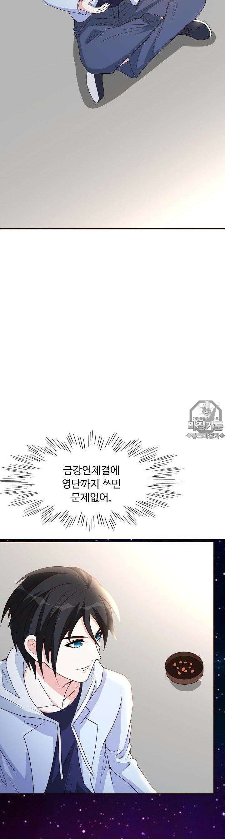 선인, 현대를 제패하다 19화 4
