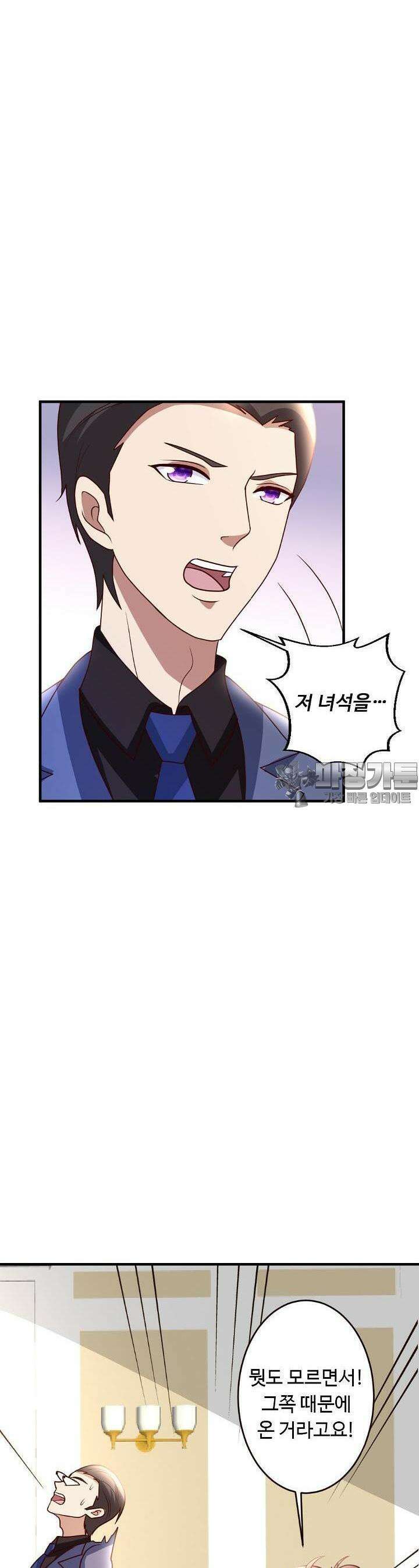 선인, 현대를 제패하다 33화 3