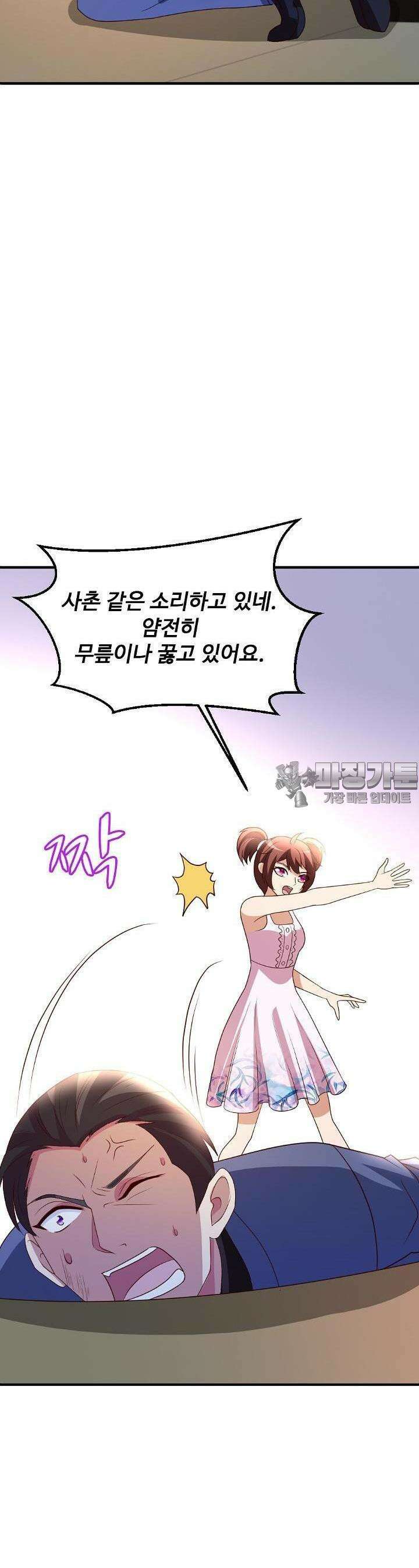 선인, 현대를 제패하다 33화 5