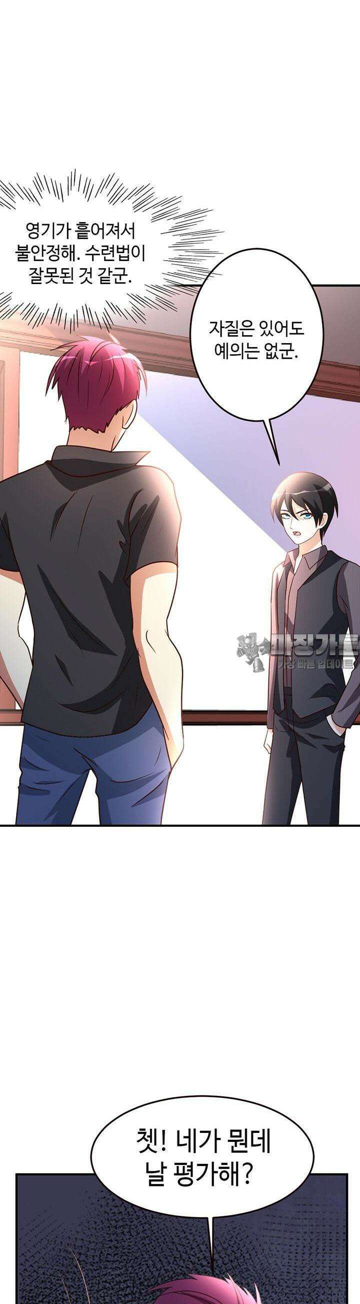 선인, 현대를 제패하다 42화 2