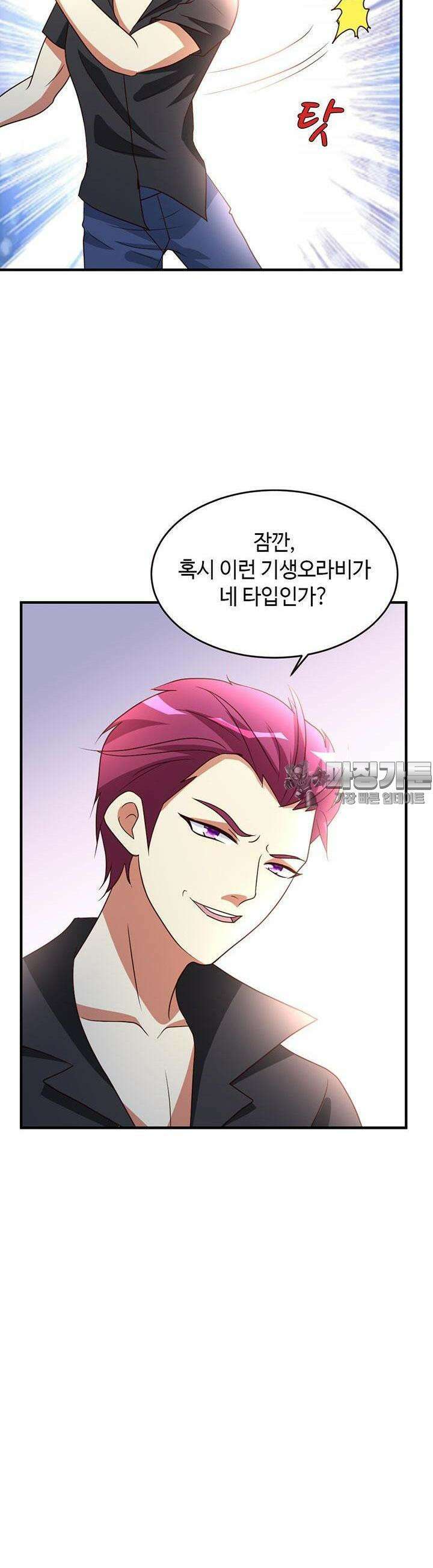 선인, 현대를 제패하다 42화 5