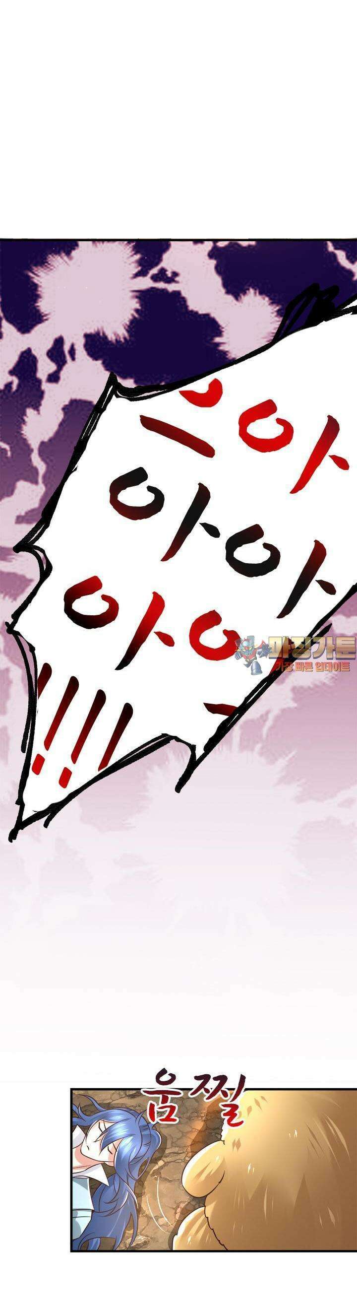 최강 데릴사위 67화 1