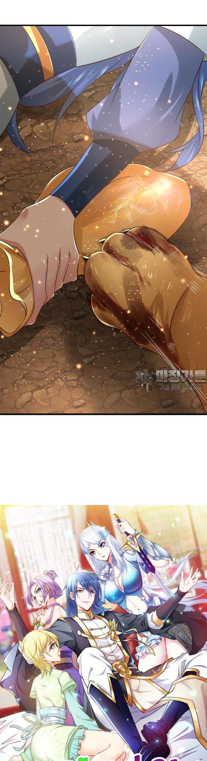 최강 데릴사위 67화 2